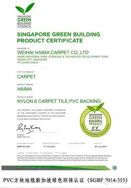 PVC方块地毯绿色环保认证